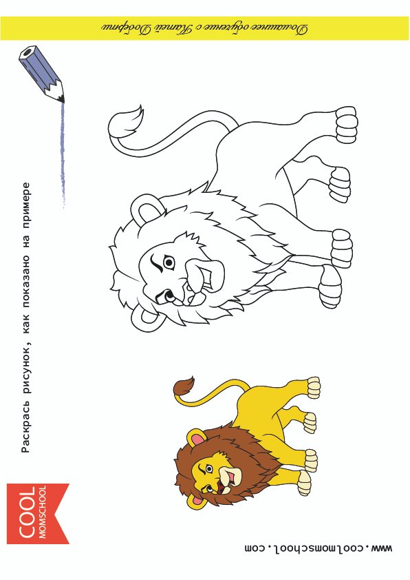 coloring page for kids, free download