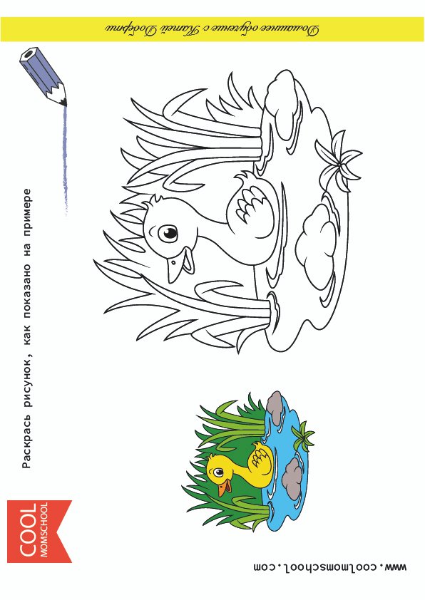 coloring page for kids, free download